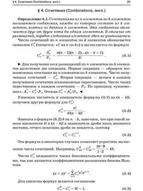 Юрий Максимов Теория вероятностей: опорный конспект. Учебное пособие обложка книги