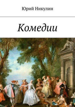 Юрий Никулин Комедии обложка книги