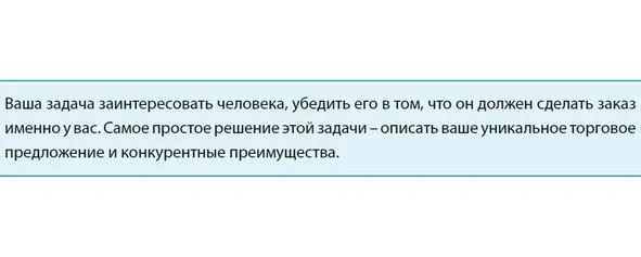 Однако текст должен быть небольшим и легко читаться по диагонали Желание - фото 5