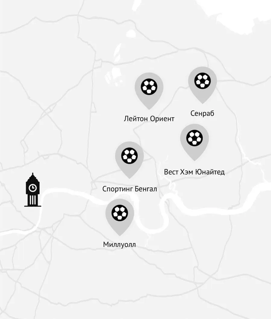 Глава 1 Вест Хэм Юнайтед и Кубок мира в стране кокни Год на Клондайке в - фото 2
