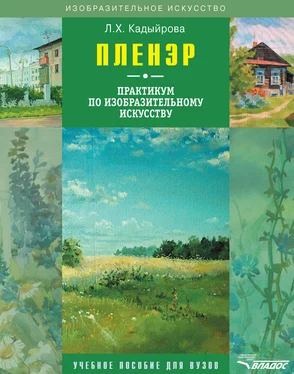 Ляйсан Кадыйрова Пленэр. Практикум по изобразительному искусству обложка книги