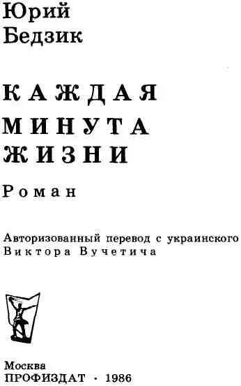 1 Заремба возвращался с рыбалки поздним вечером Вовсю нажимая на педали - фото 2