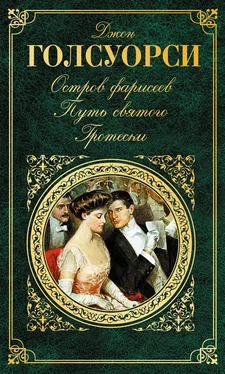 Джон Голсуорси Остров фарисеев. Путь святого. Гротески (сборник) обложка книги