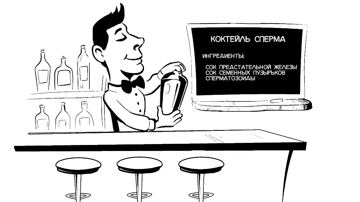 На способность к оплодотворению в основном влияет состояние сперматозоидов их - фото 12