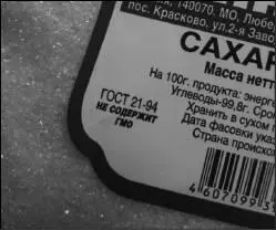 Рис 1 На волне массовой пропаганды маркетологи создают из ничего - фото 2
