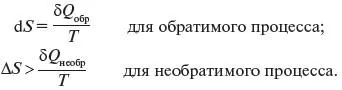 где Q обрили Q необр полное количество тепловой энергии выделенной или - фото 4