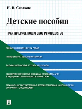 Ирина Сивакова Детские пособия. Практическое пошаговое руководство обложка книги