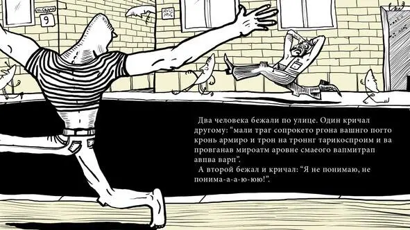 картинка Павел Лаптев На Хуйман На Хуймангоре живет Полихаб Умный человек - фото 5