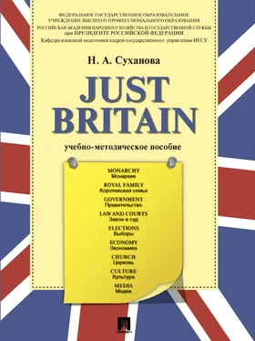 Надежда Суханова Just Britain. Учебно-методическое пособие обложка книги