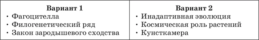 Контрольные вопросы 1 Когда и кем была создана Российская Академия наук - фото 9