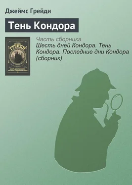 Джеймс Грейди Тень Кондора обложка книги