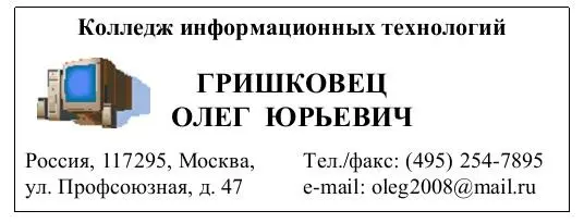 Практическая работа 2 Тема СОЗДАНИЕ ТЕКСТОВЫХ ДОКУМЕНТОВ НА ОСНОВЕ ШАБЛОНОВ - фото 13