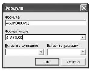 Рис 32 Форма таблицы для заполнения 4 Установите курсор в ячейку - фото 18