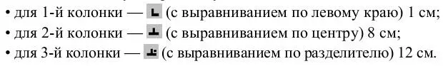 Задание 36 Оформить документ содержащий таблицу по образцу Произвести - фото 25