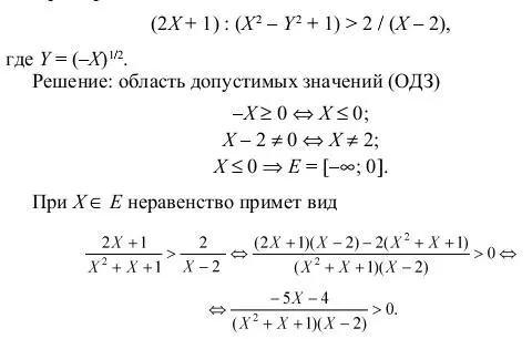 Kвадратный трехчлен Х 2 Х 1 положителен при всех Х так как его дискриминант - фото 67