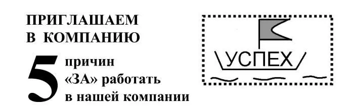 1 Уважаемая в регионе компания 2 Гибкое расписание можно учиться и работать - фото 76