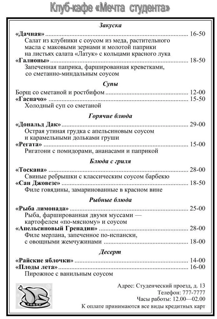 Задание 79 Оформить рекламный листок по образцу Краткая справка Логотип - фото 78