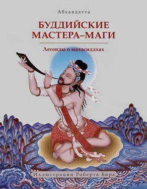 Абхаядатта Буддийские мастера-маги. Легенды о махасиддхах обложка книги