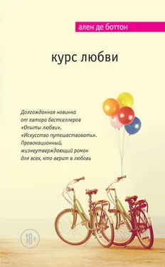 Ален де Боттон Курс любви обложка книги