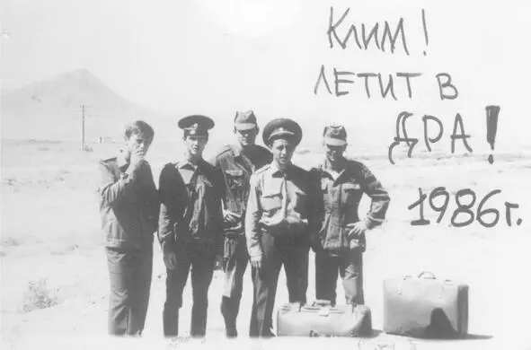 На этой фотографии ребята из батальона резерва офицерского состава провожают - фото 7