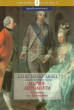 Александър Дюма Колието на кралицата обложка книги