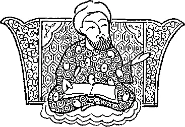 Начало Синдбадовой Книги Как говорят те кто ведет счет событиям и авторы - фото 4