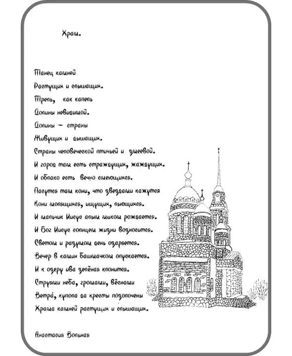 Притча о времени Не имеющее плоти и потому чувствующее боль С безднами - фото 2