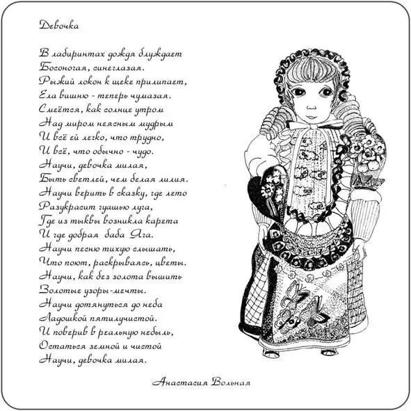 Ягоды вечности С корзиной из светлосерого вереска времени Вечность ходила - фото 5