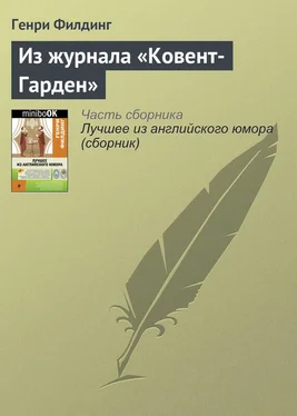 Генри Филдинг Из журнала «Ковент-Гарден» обложка книги