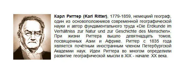К концу XIX века простые географические проекции превратились в привязанные к - фото 11