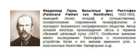 Геоморфология ведёт исследования на стыке многих наук и прежде всего геологии - фото 13