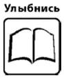 Почему ты такой сердитый спрашивает жена Только что позвонил муж моей - фото 68