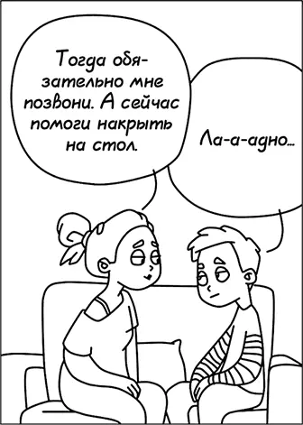 ШАГ 7 Закончите на доброй ноте По мере того как я сама набиралась - фото 6