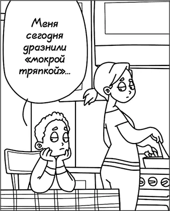 Рассказать о своих неприятностях легче тому кто внимательно слушает и не - фото 10