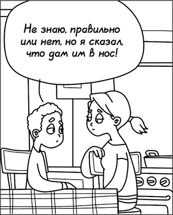Рассказать о своих неприятностях легче тому кто внимательно слушает и не - фото 11