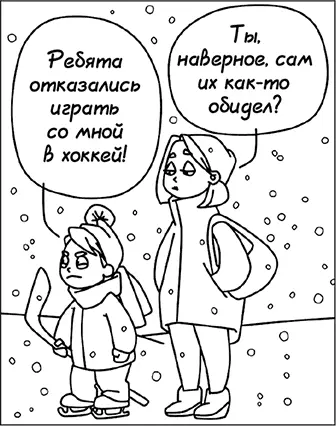 дайте ему выговориться изредка вставляя да и что же угу - фото 12