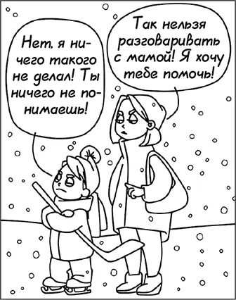 дайте ему выговориться изредка вставляя да и что же угу Дайте - фото 13
