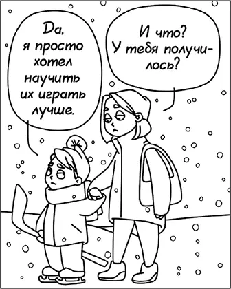 Дайте ребенку выговориться пока он готов рассказывать о ситуации Употребляйте - фото 15