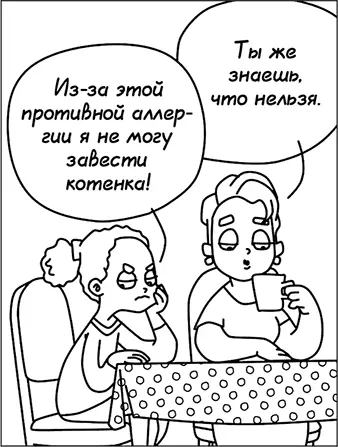 Как говорить чтобы дети вас услышали или Фабер и Мазлиш порусски - фото 20