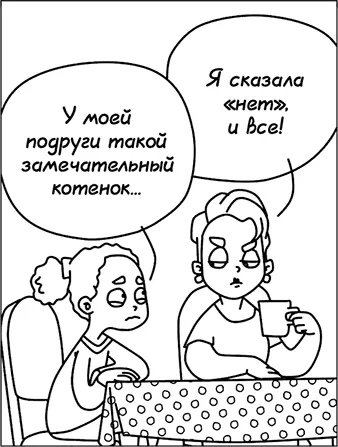 покажите что понимаете желания ребенка Сохраняя сочувствие сформулируйте - фото 21