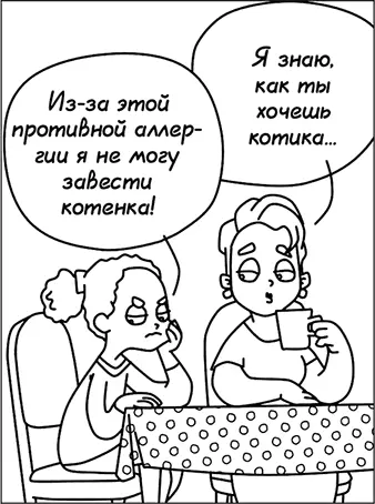 Сохраняя сочувствие сформулируйте желание ребенка даже если вы с ним не - фото 22