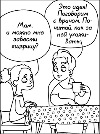 Сохраняя сочувствие сформулируйте желание ребенка даже если вы с ним не - фото 23