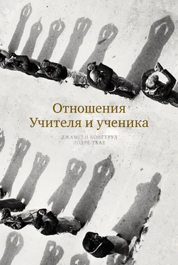 Джамгон Конгтрул Отношения Учителя и ученика обложка книги