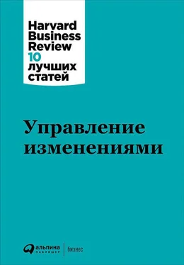 Harvard Business Review (HBR) Управление изменениями обложка книги