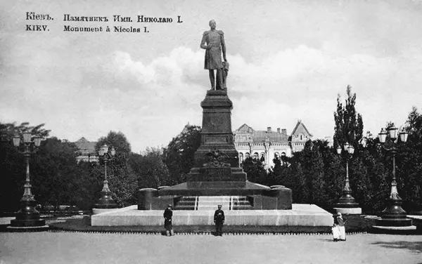 Памятник Николаю I в Университетском парке парк имени Шевченко Конец XIX - фото 23