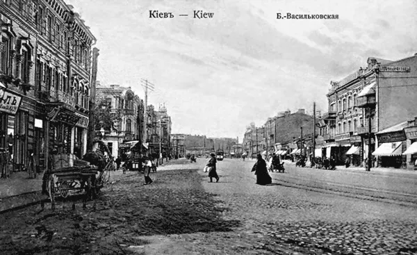 Большая Васильковская улица Конец XIX начало XX в 1919 Меняя баш на - фото 31