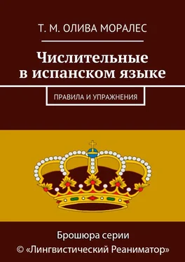 Т. Олива Моралес Числительные в испанском языке. Правила и упражнения обложка книги