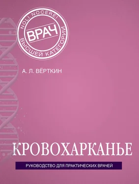 Аркадий Верткин Кровохарканье обложка книги