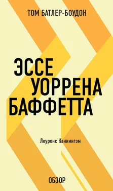 Том Батлер-Боудон Эссе Уоррена Баффетта. Лоуренс Каннингэм (обзор) обложка книги