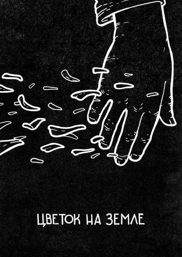 Глаза как зеркало зрение и видение в культуре Сборник статей - фото 1
